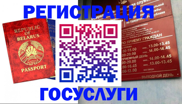 временная регистрация гарантия в Осташкове