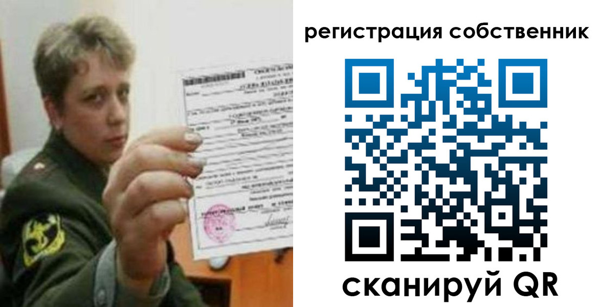 прописка для школы в Осташкове