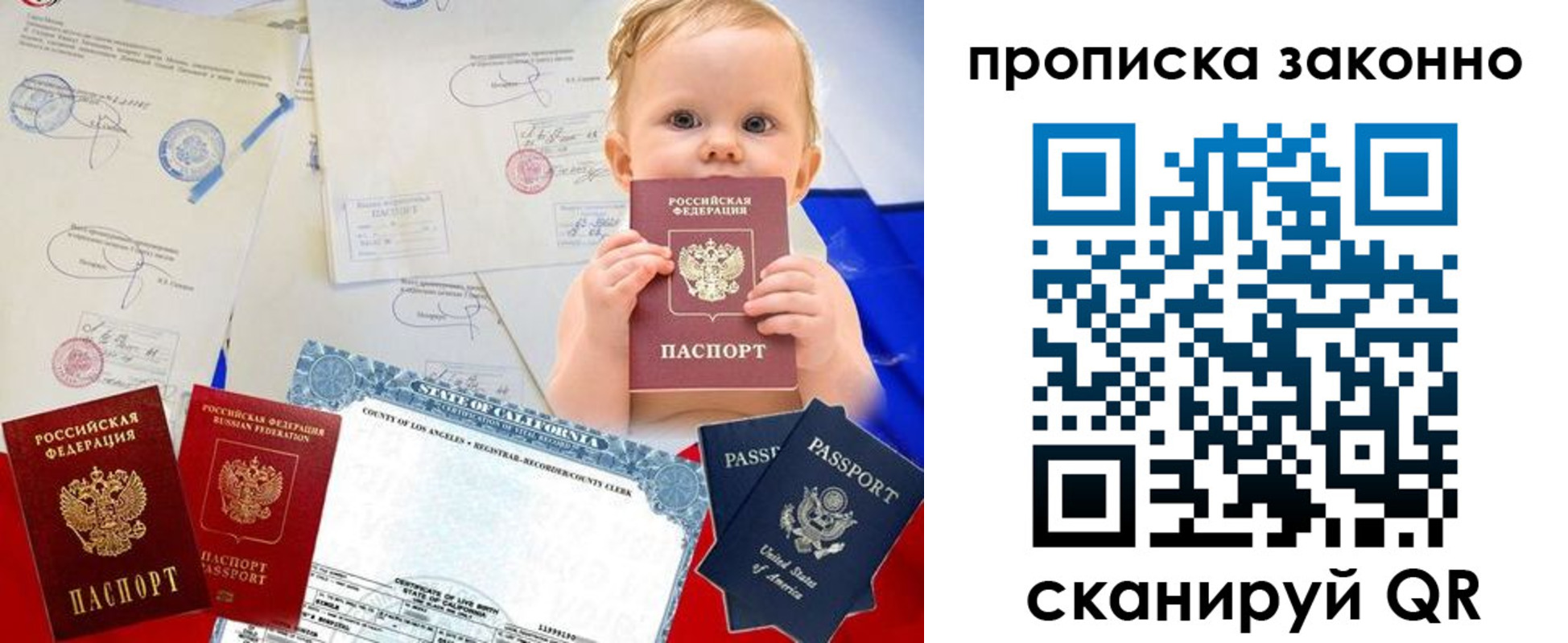 временная регистрация для школы в Осташкове