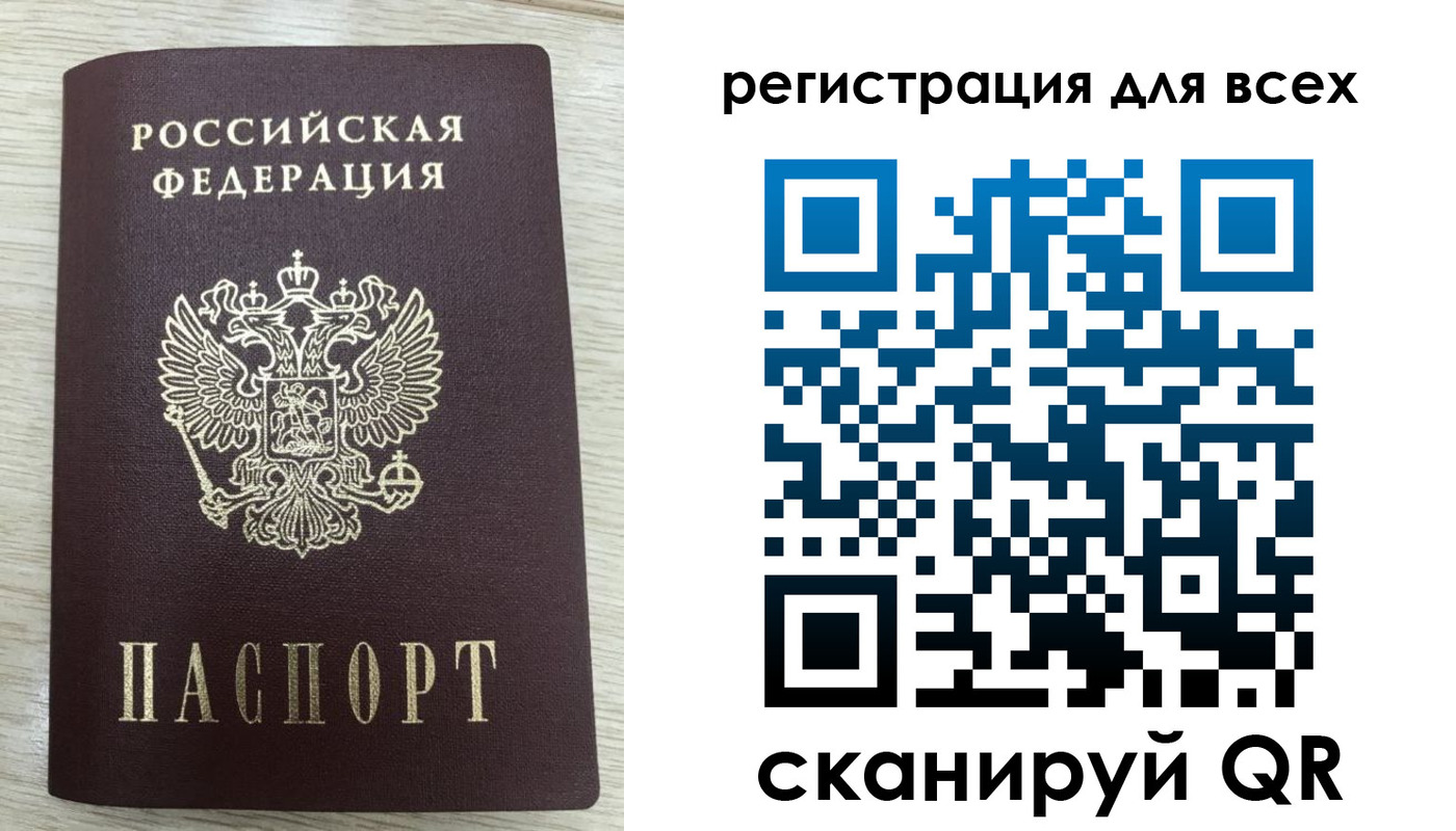 прописка в Осташкове