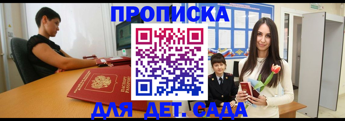 временная регистрация адрес в Осташкове