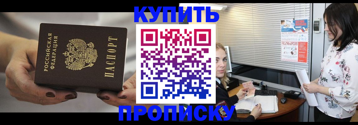 временная регистрация для школы в Осташкове