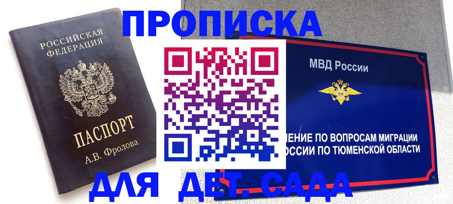 временная регистрация в квартире в Осташкове