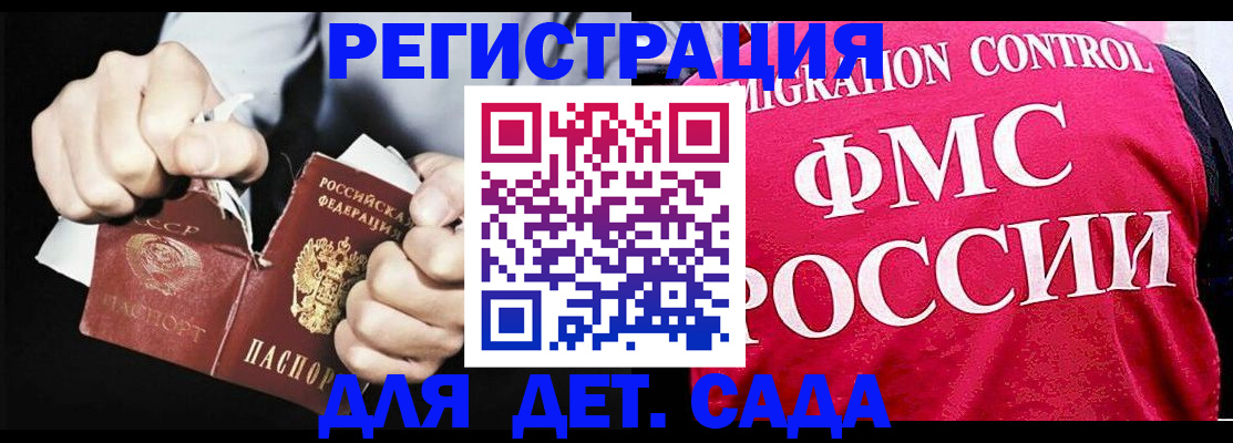 прописка регистрация в Осташкове