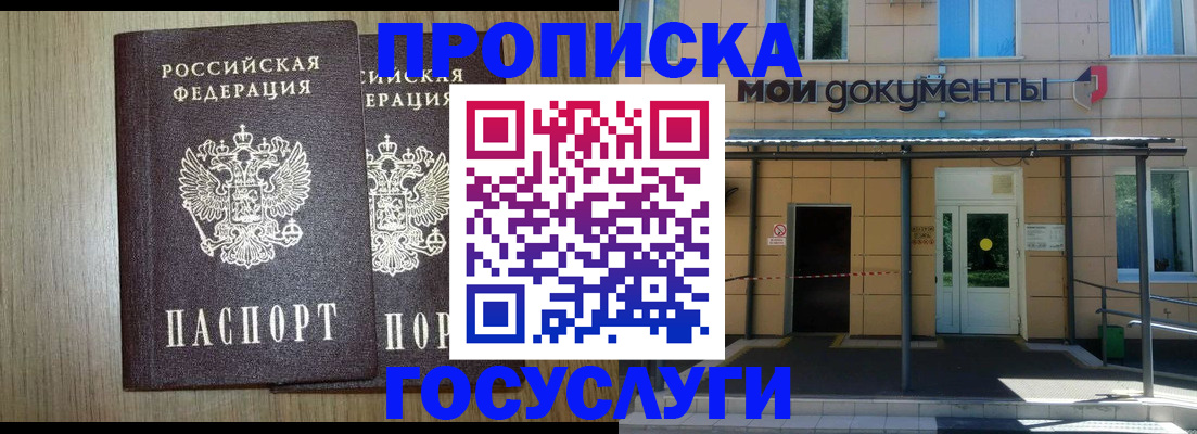 временная регистрация купить в Осташкове