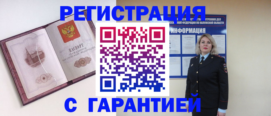 купить прописку в Осташкове