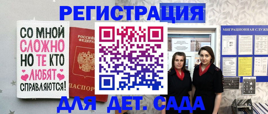 временная регистрация для всех в Осташкове