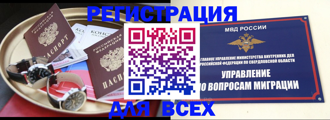 прописка в квартире в Осташкове